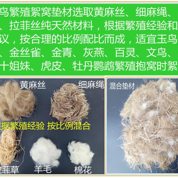 Jute fiber bird nesting material for canaries, finches, goldfinches, and siskins