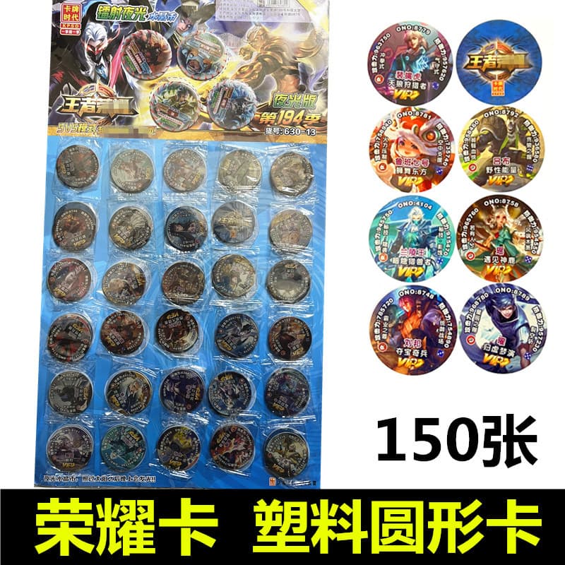 Children's Toy Honor of Kings Round Card Set Full Set Plastic Thick Square Hard Card Game Card Metal