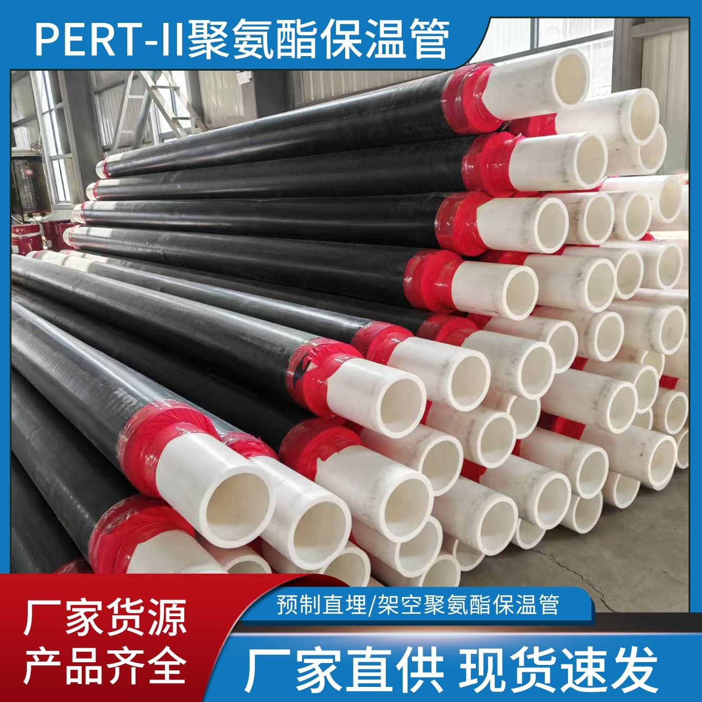 Heat-resistant polyethylene pre-insulated direct burial PERT2 polyurethane foam insulated pipe plastic thermal PERT2 pipe