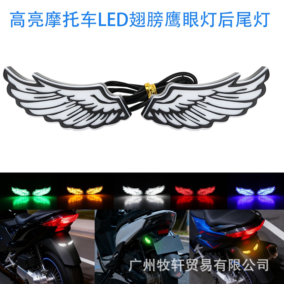 New Motorcycle LED Tail Light Flat Wing Eagle Eye Light Modified Flashing Brake Light Rear Tail Light