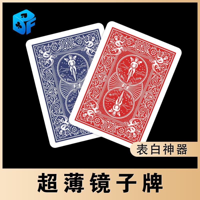 Northern Magic Ultra-thin Mirror Cards Clear Imaging Confession Flirting Interactive Mirror Playing Cards Magic Props