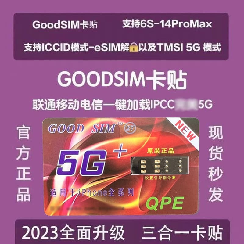 GoodSIM is compatible with all Apple SIM cards, including the QPE US version 5G CDMA iPhone 14, Pro Max, 13, and 12.
