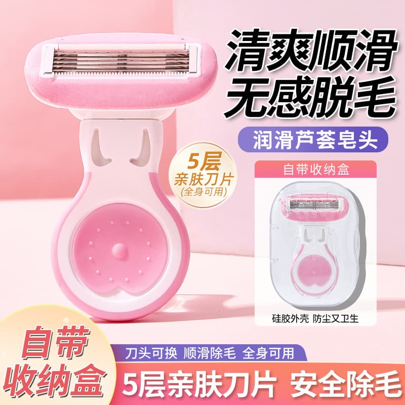 Mingxizhi Underarm Razor for Women Anti-Cut Hair Removal Razor Shaver for Bikini Area
