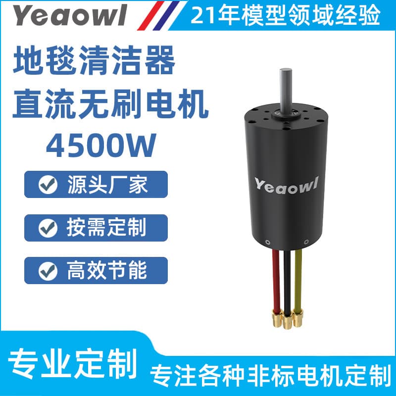 Brushless Inner Rotor DC Motor 5694 for Air Conditioner Fan, Fascia Gun, Facial Cleanser, Electric Curtain, Egg Cooker Custom Motor
