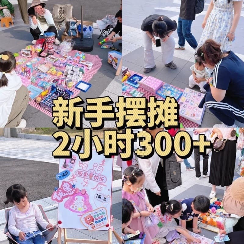 Night market stalls, small commodities, popular projects, Internet celebrity Dongdongle blind box toys, children's attraction square