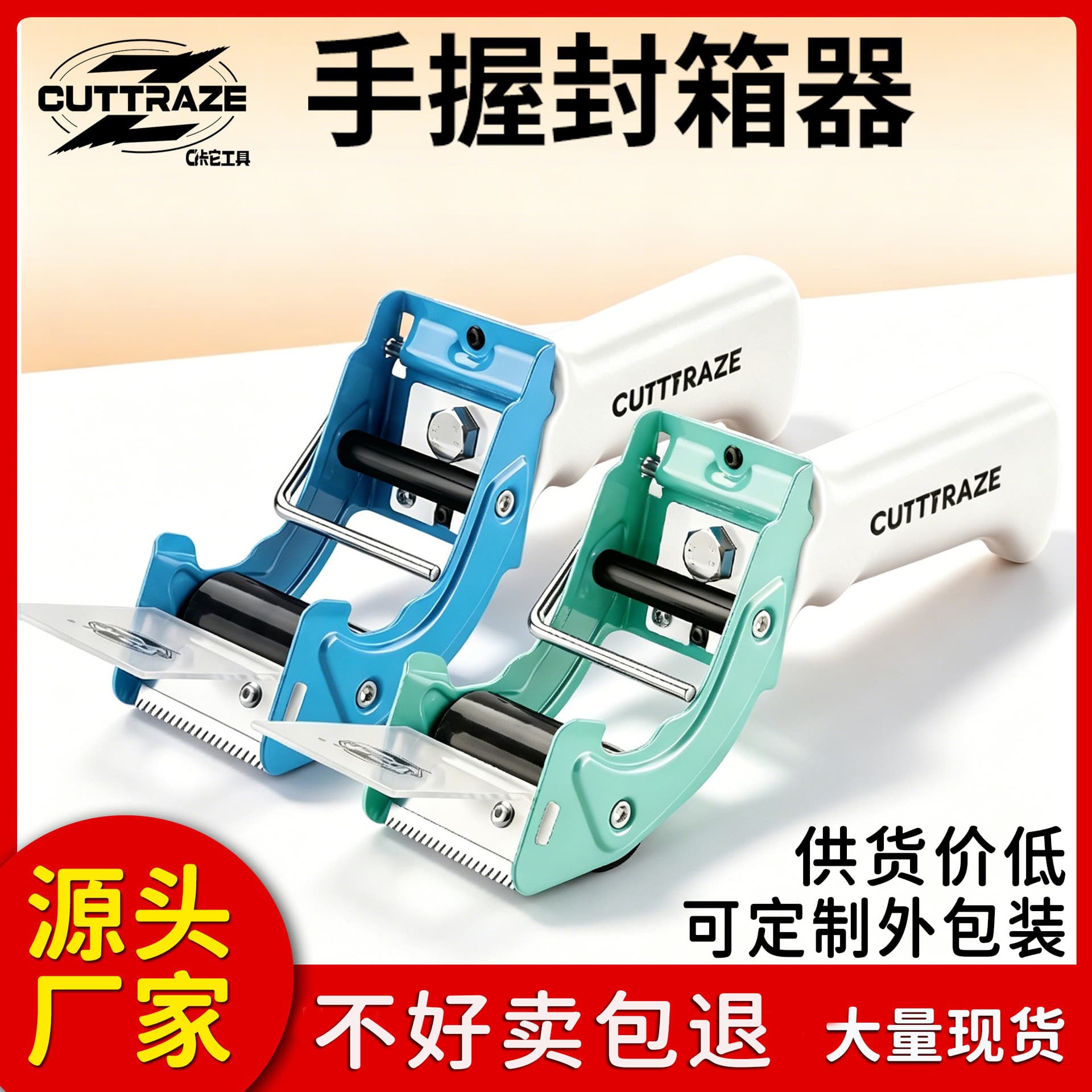 New Heavy-Duty Metal 5cm Handheld Tape Dispenser Manual Sealer Box Cutter Packing Tool