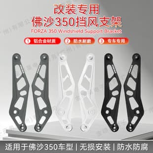 Compatible with Honda Forza FORZA 350 Adjustable New Windshield Bracket CNC Aviation Aluminum Alloy Windshield Mount