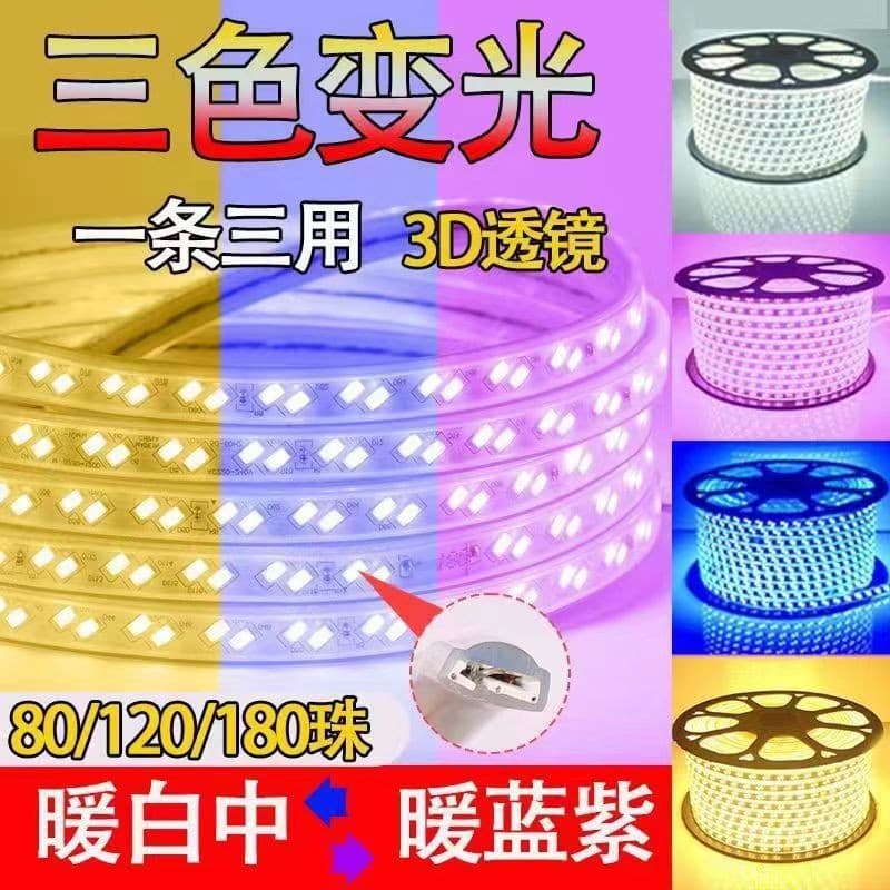 Complete LED Tri-Color Light Strip High-Brightness Color-Changing Home Living Room Ceiling Light Strip 220V Outdoor Light Wire Light Bar 100 Meters