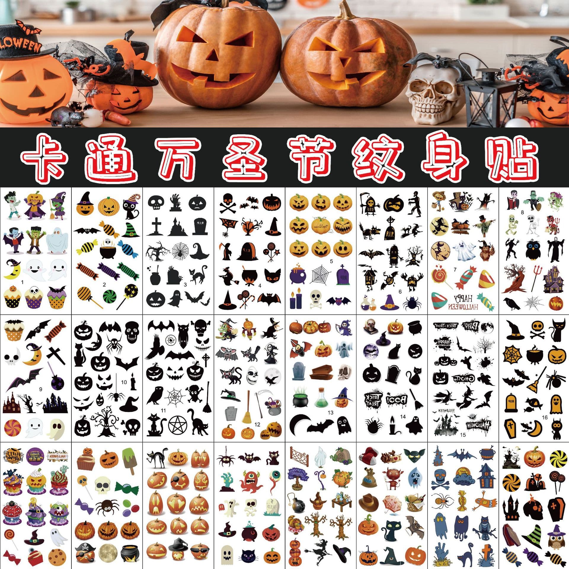 Children's Cartoon Halloween Tattoo Stickers, Cute Arm Holiday Dress-up Props, Scary Quick-apply Waterproof Tattoos