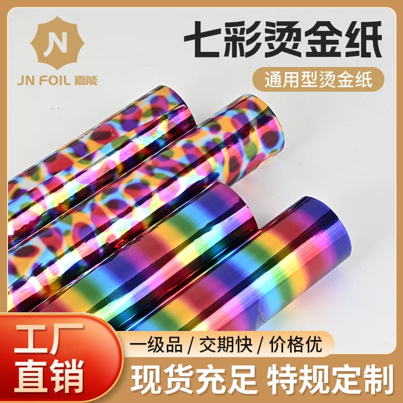 Jianeng hot stamping paper laser hot stamping paper thermal transfer foil hot stamping film wholesale anodized aluminum manufacturer