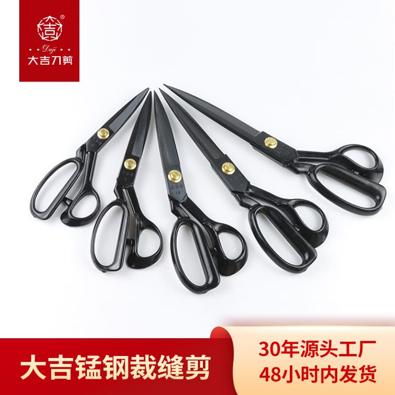 Daji Zuo Sewing Scissors, Tailor Scissors, Professional Garment Industrial Cutting Leather Large Scissors, Fabric Cutting Household Wholesale