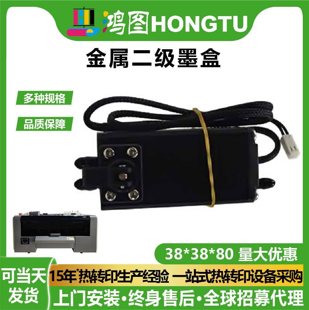 Hongtu UV DTF Printer Metal Secondary Ink Cartridge Manual Negative Pressure Valve with Float Printing Machine Parts Wholesale