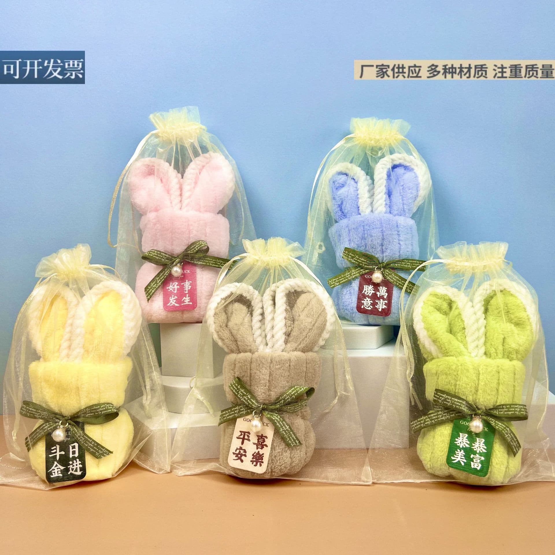 Cute bunny-shaped towels as a wedding favor, birthday gift, wedding return gift, or creative small gift for kindergarten opening.