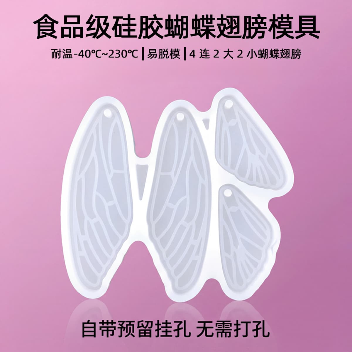Source Factory Butterfly Wing Resin Mold with Holes, 4-Cavity DIY Earring Jewelry Mold, Easy Demolding Silicone Mold