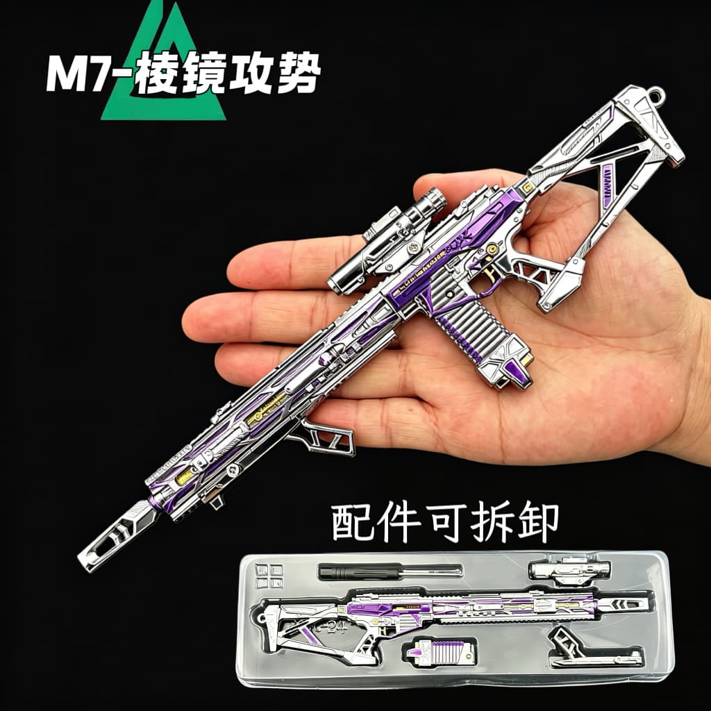 Delta Surround Detachable Prism Offensive Detachable Assembly Game Gun Model Assembly Toy Figurine Gift