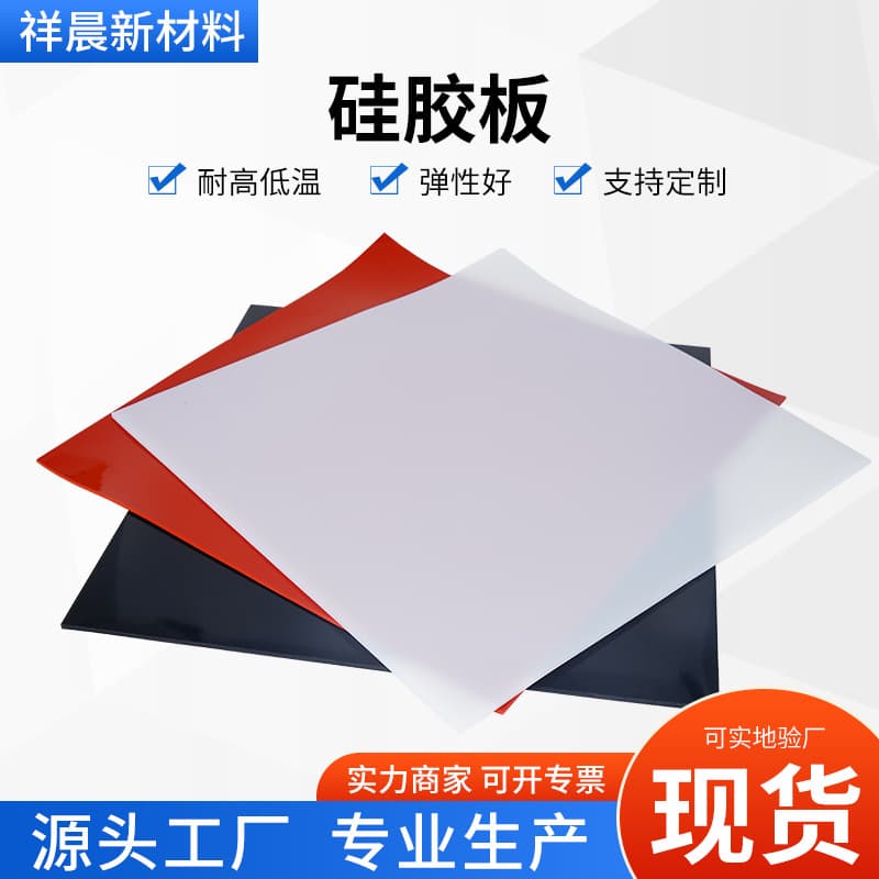 Silicone sheet, silicone roll, high temperature resistant insulation, transparent silicone sheet, soft silicone, high transparency, wear-resistant silicone sleeve gasket
