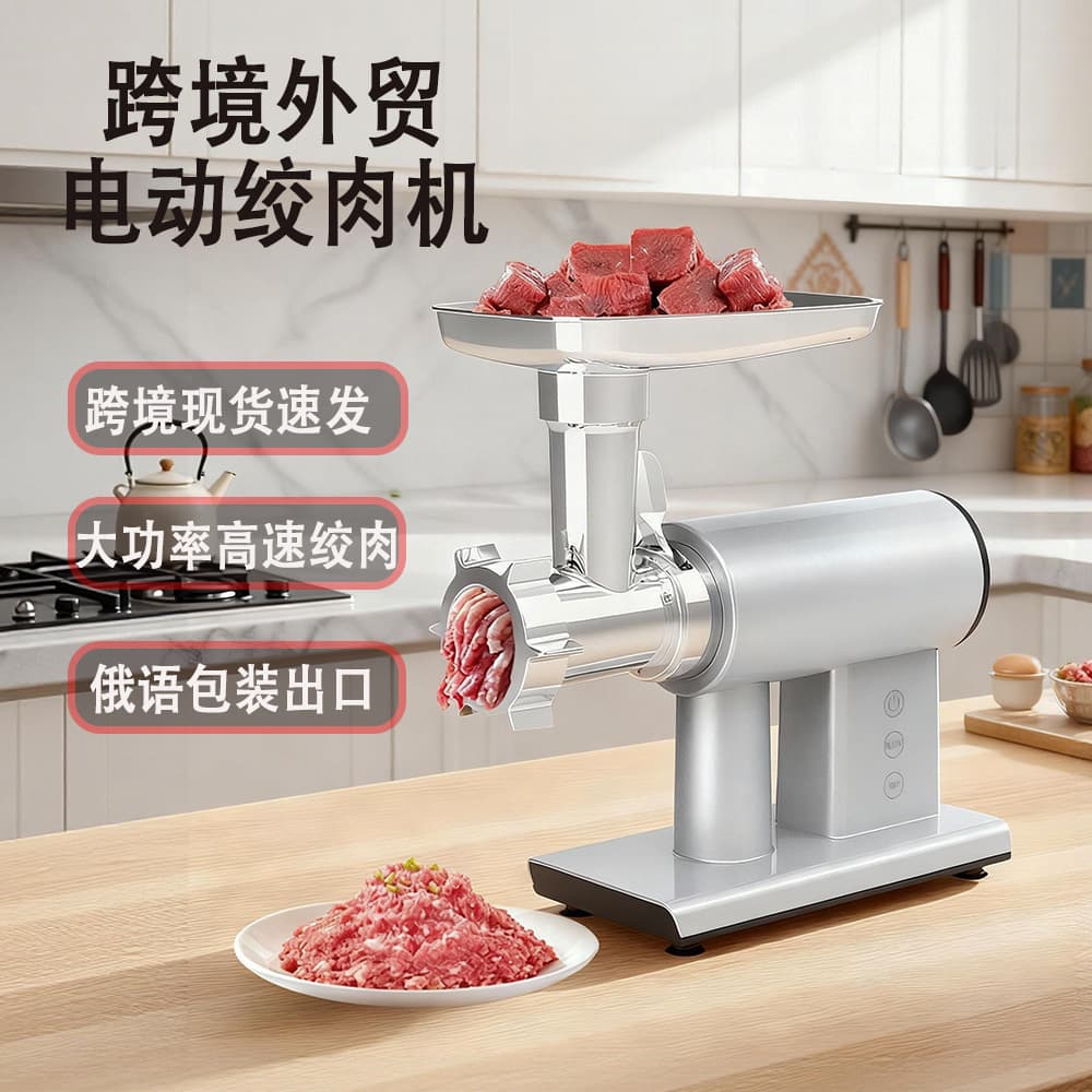 Cross-border high-power electric meat grinder multifunctional sausage meat grinder can cut vegetables Russian foreign trade meat grinder