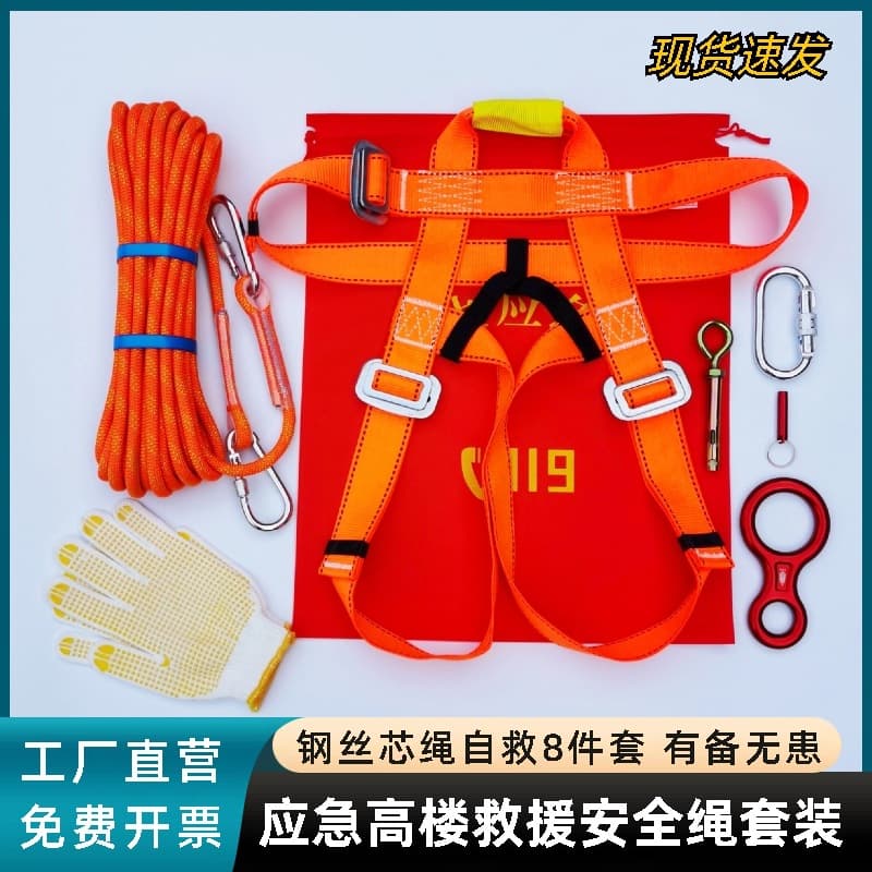 Outdoor rope set, emergency high-rise rescue rope, home fire rappelling lifesaving rope, slow descent kit
