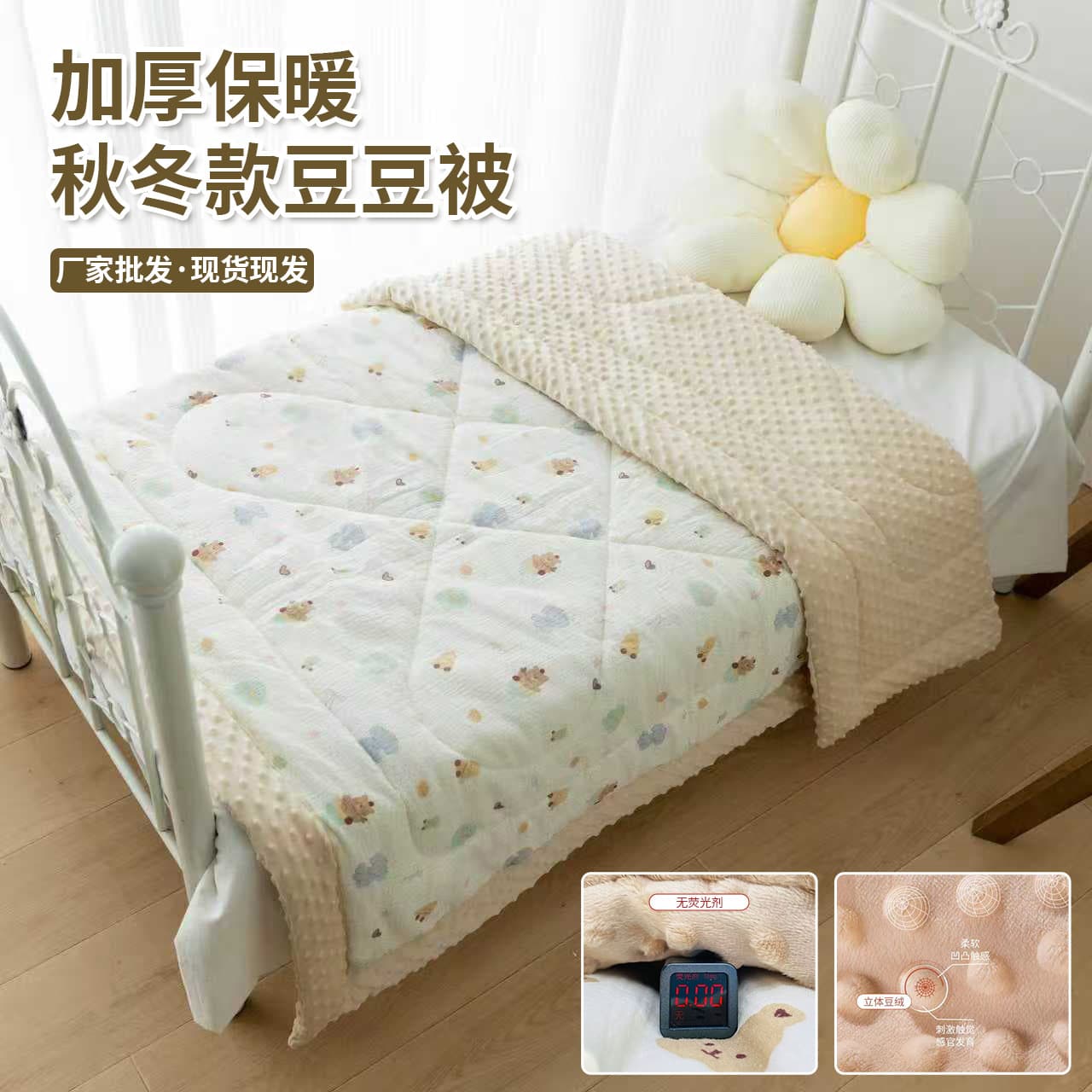 Children's Thickened Bean Velvet Quilt, Newborn Soothing Blanket, Kindergarten Nap Warm Winter Cover