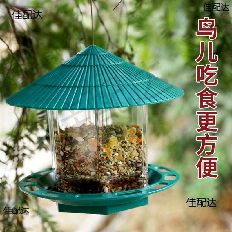 Outdoor bird feeder, rainproof and sprinkler bird feeder, pigeon sparrow birdcage, park hanging bird feeder