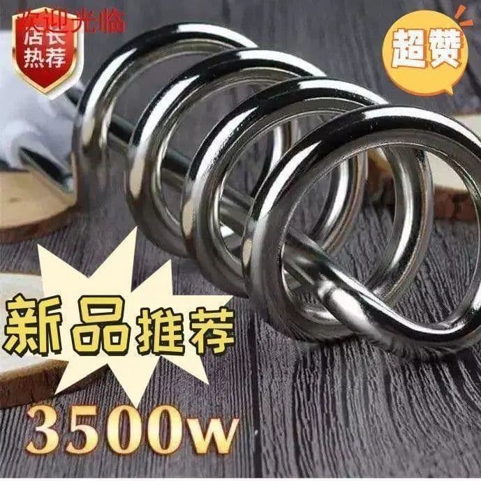 New 3500W High-Power Stainless Steel Electric Heating Tube for Dormitory/Construction Site Fast Water Heating, Suitable for AliExpress