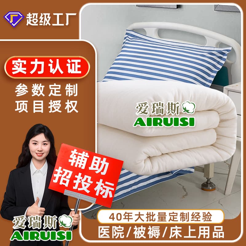 Chengdu Factory Hospital Use Xinjiang Long-Staple Cotton Quilt Enterprise/Unit School Dormitory Bedding Universal Mattress Quilt Core