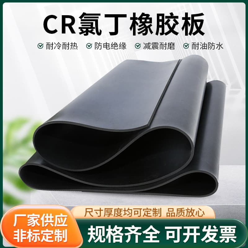 CR neoprene rubber sheet, EPDM wear-resistant shock absorption rubber sheet, NBR oil-resistant rubber sheet, 4Mpa pure neoprene sheet.