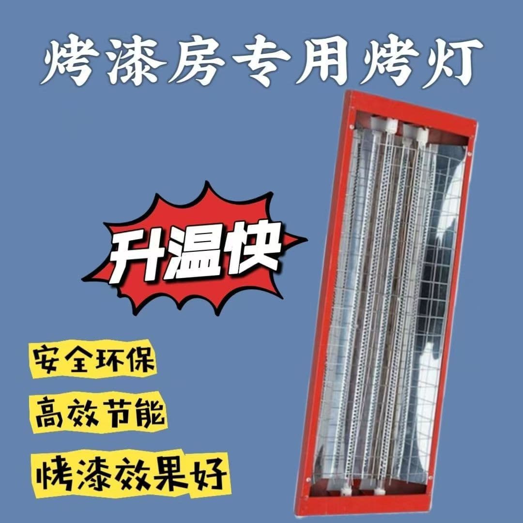 Baking Lamp Paint Booth Explosion-Proof Baking Lamp Paint Lamp High-Temperature Mobile Baking Lamp Carbon Fiber Infrared Electric Industrial Heating