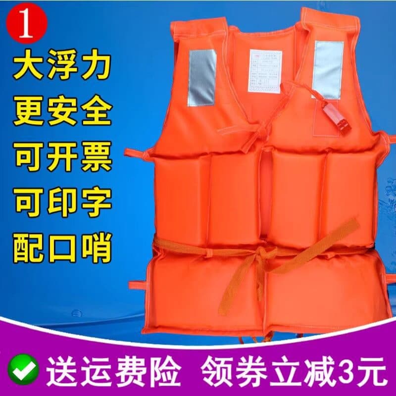 Professional Adult Life Jacket Marine Portable Life Jacket High Buoyancy Life Jacket Fishing Life Jacket