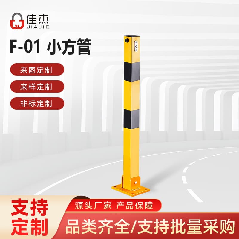 Jiajie Foreign Trade Bollard with Top Lock Cylinder Square Tube Parking Post Thickened Anti-Collision Post Lock Occupancy Post Garage