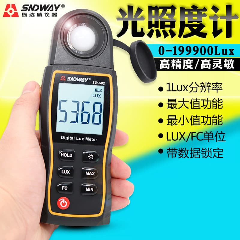 SNDWAY/Sundway SW582 Digital Illuminance Meter High Precision Digital Display Light Meter Handheld Light Test