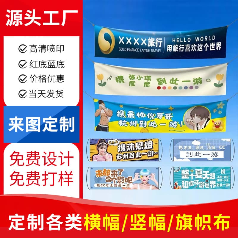 Horizontal and Vertical Banner Fabric Flags for Colorful Birthday, Corporate Team Building, Wedding, Opening Promotions, Advertising Hanging Cloths, and Support Streamers