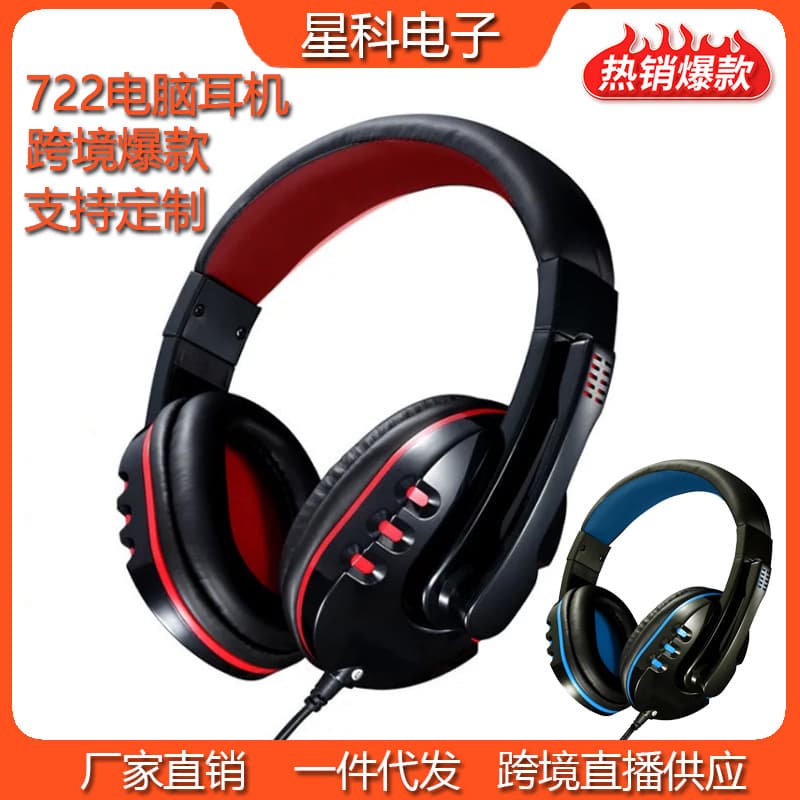 Cross-border Hot H Series 722 Computer Gaming E-sports Headset Universal Dual-hole Online Class Headset Computer Headphones