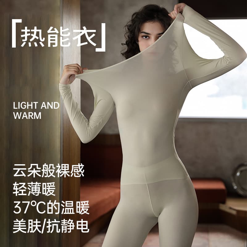 Ultra-Thin Thermal Underwear for Women, Invisible Masking Fabric, Long Sleeve and Long Pants Set, Seamless Skin-Tone Beauty Wear, Thermal Base Layer Top
