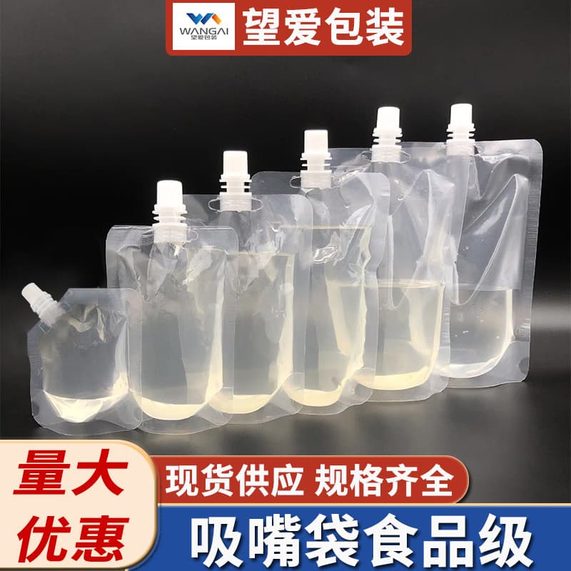 Transparent spout bag, beer bag, traditional Chinese medicine bag, disposable beverage bag, music festival concert water bag, soy milk refill bag