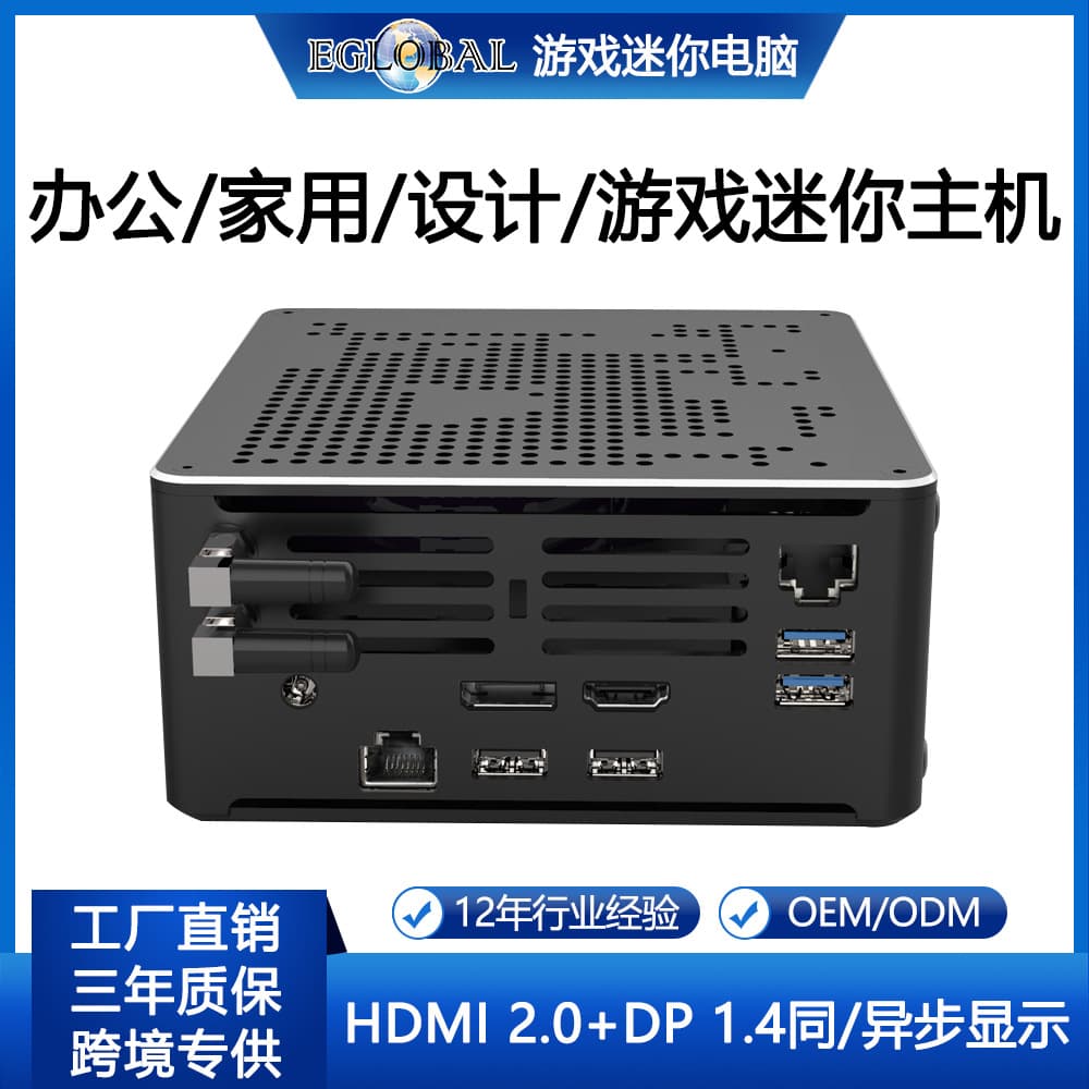Mini PC Dual Display Gaming Office Business Mini Dual-Network Eight-Core Micro Desktop Computer