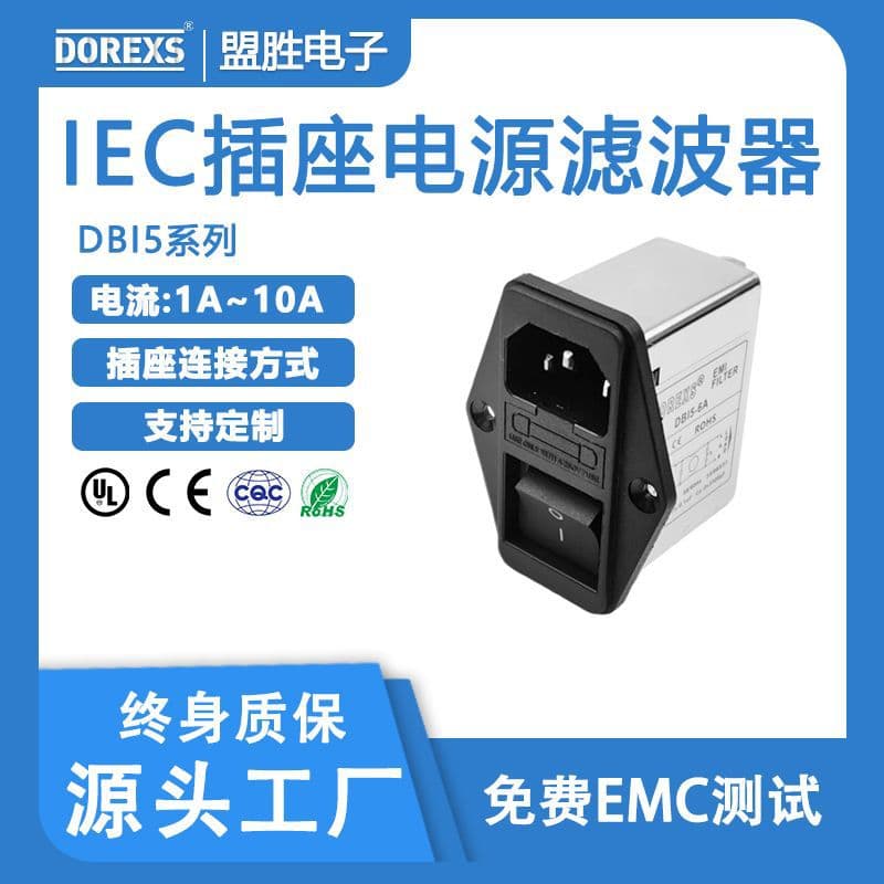 Factory Direct Supply Gaming Machine Power Switch Filter DBI5-6A1A3A10A Fuse Switch Socket Filter