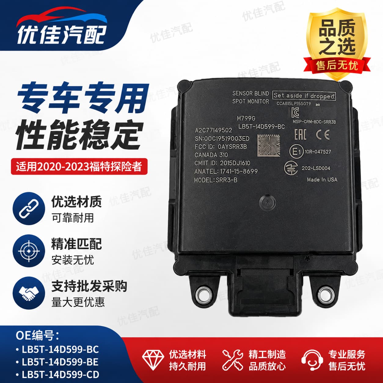 LB5T-14D599-CD LB5T-14D599-BE LB5T-14D599-BC Blind Spot Monitoring Sensor