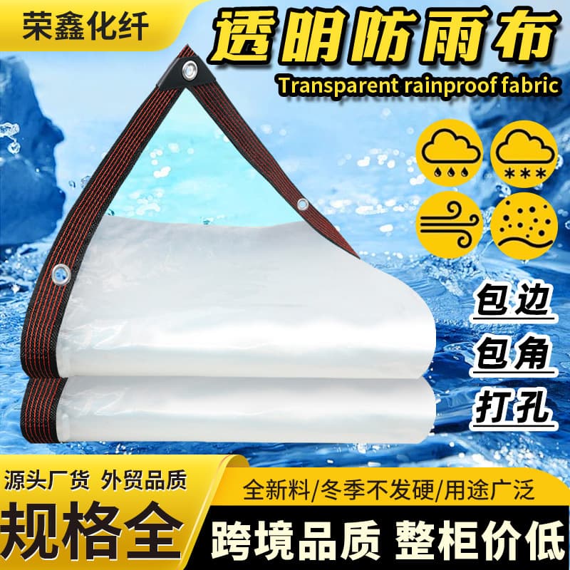 Cross-border transparent rainproof tarpaulin for covering goods, thickened rainproof tarpaulin for balconies, windproof transparent plastic sheeting for greenhouses, heat insulation and waterproof fabric