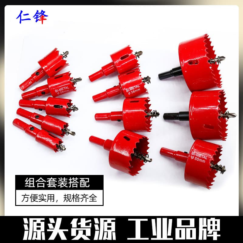 Bimetal M42 drill bit woodworking hole opener gypsum board downlight speaker opening drilling set tool 18-75mm