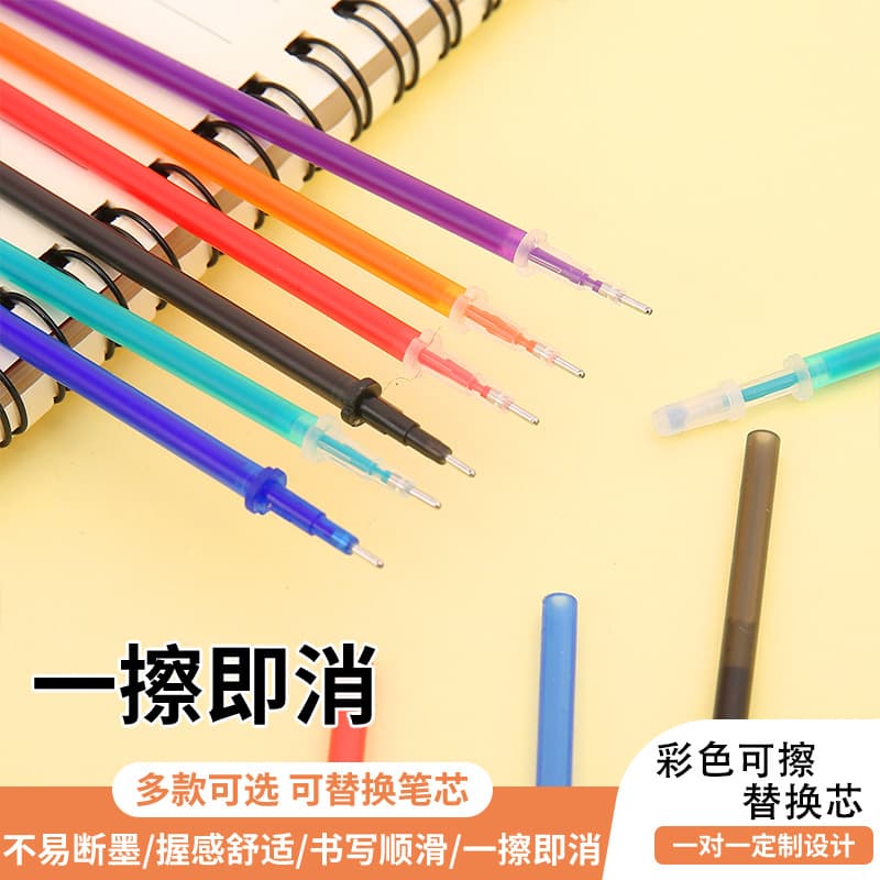 New erasable colored pen refills, erasable and replaceable gel pens, student colored refill stationery wholesale.