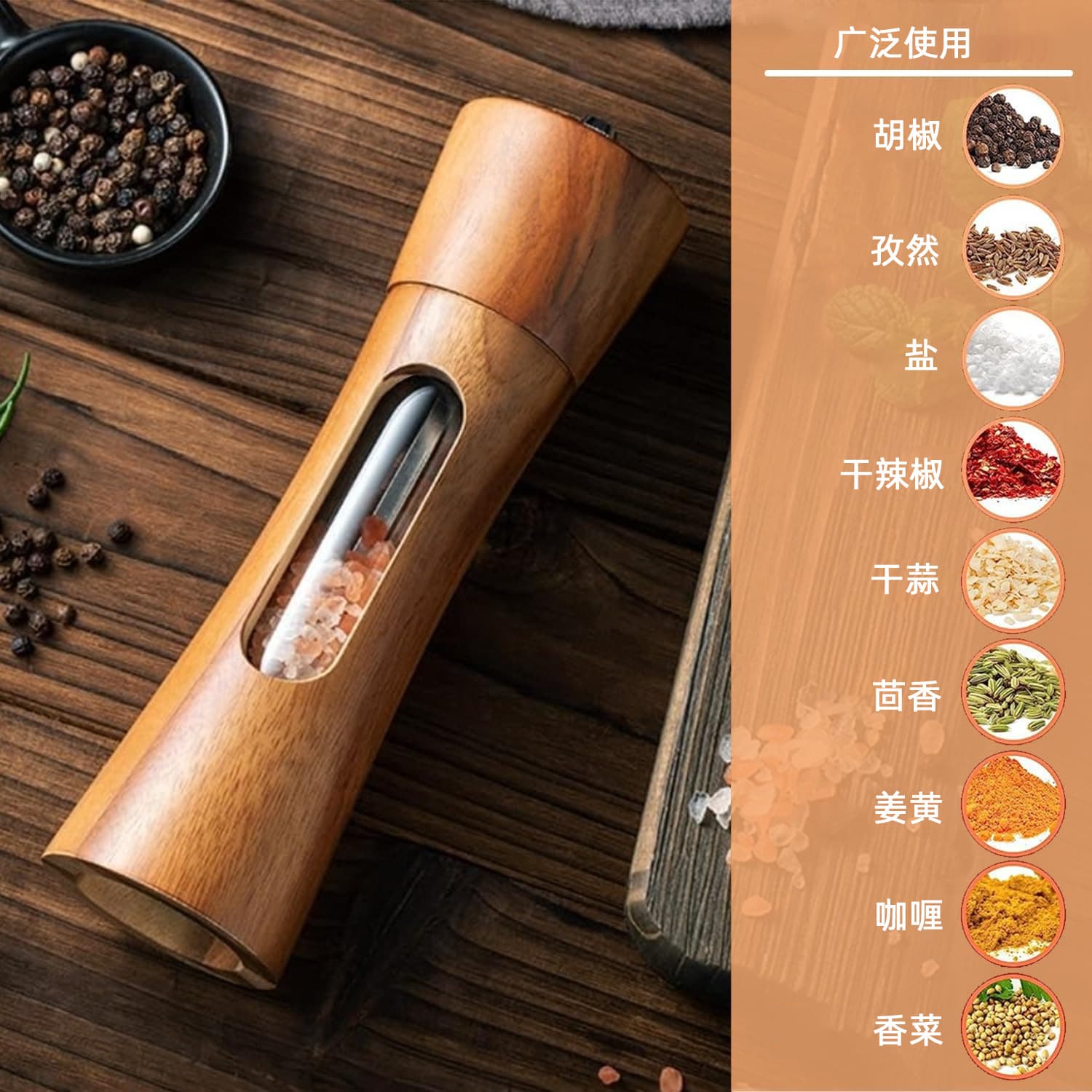 Acrylic Pepper Mill for Home Use, Sea Salt and Peppercorn Grinder, Pagoda-style Wooden Kitchen Pepper Grinder