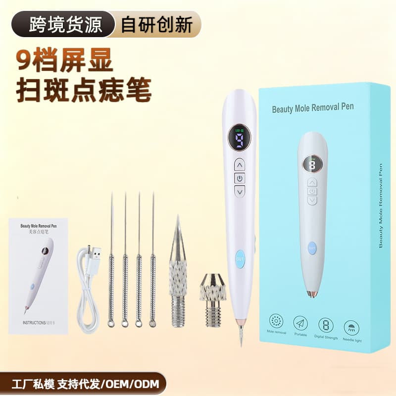 Cross-border Beginner Mole Removal Pen Spot Remover 9-Gear Electric Mole Removal Beauty Pen Home Use Freckle Removal Micro Mole Removal Beauty Device