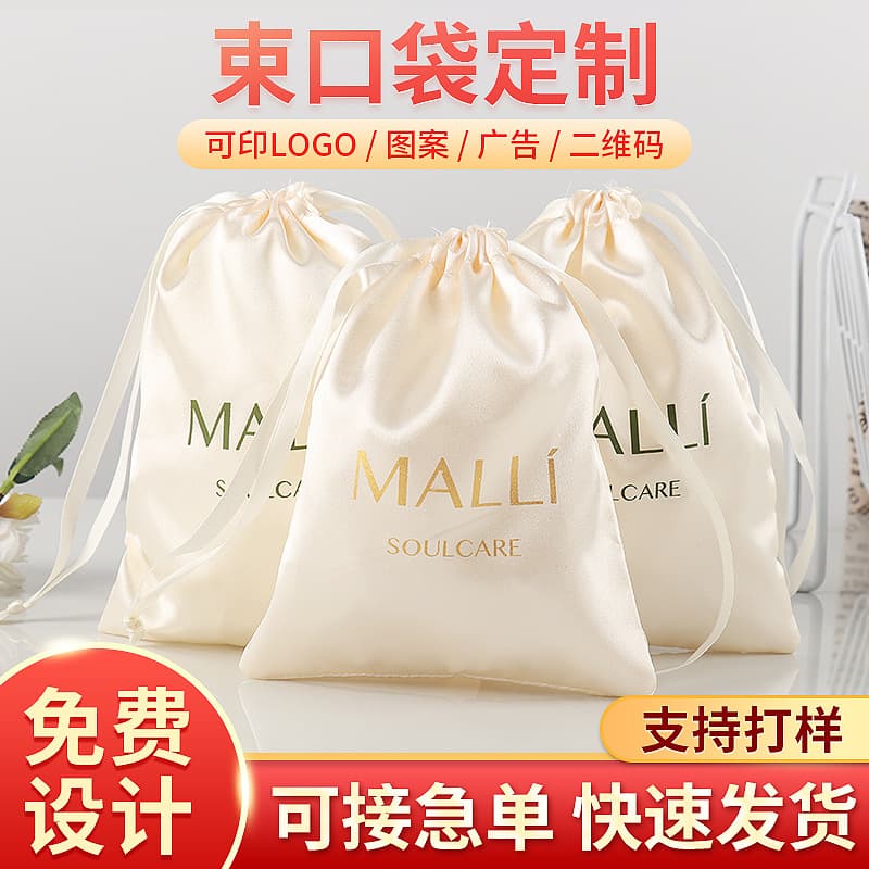 Drawstring satin gift bag, drawstring silk bag, cosmetics and jewelry imitation silk packaging bag