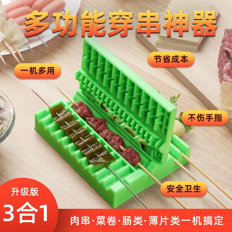 BBQ Skewer Tool, Home Portable Meat and Vegetable Skewer, Lamb and Beef Skewer Automatic Tool, BBQ Skewer Accessory