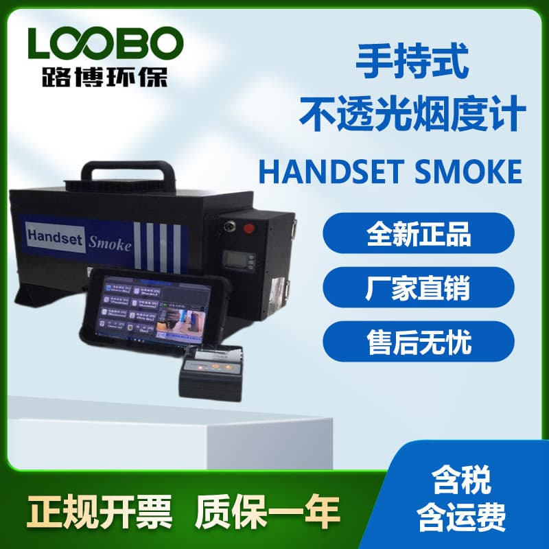 Handheld Opacimeter Intelligent Diesel Vehicle Smoke Analyzer