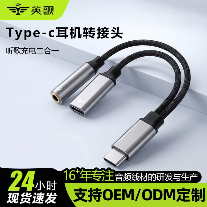 Headphone Adapter with Charging and Audio, Type-C to 3.5mm Converter, Wired Audio Splitter 2-in-1 Interface