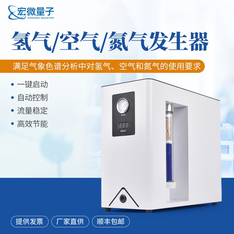 High-Purity Air Generator, Laboratory Nitrogen Generator for Gas Chromatography