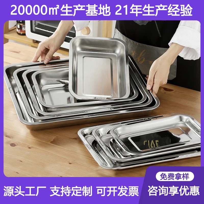304 Stainless Steel Square Tray Food-Grade BBQ Grill Pan Large Steaming Rice Pan Fish Roasting Pan Perforated Tea Tray Rectangular Serving Tray