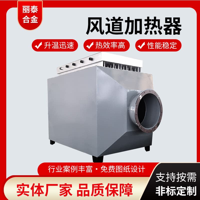 Explosion-proof duct compressed air heaters, electric heating for industrial drying rooms, drying, heating, auxiliary heating, custom-made